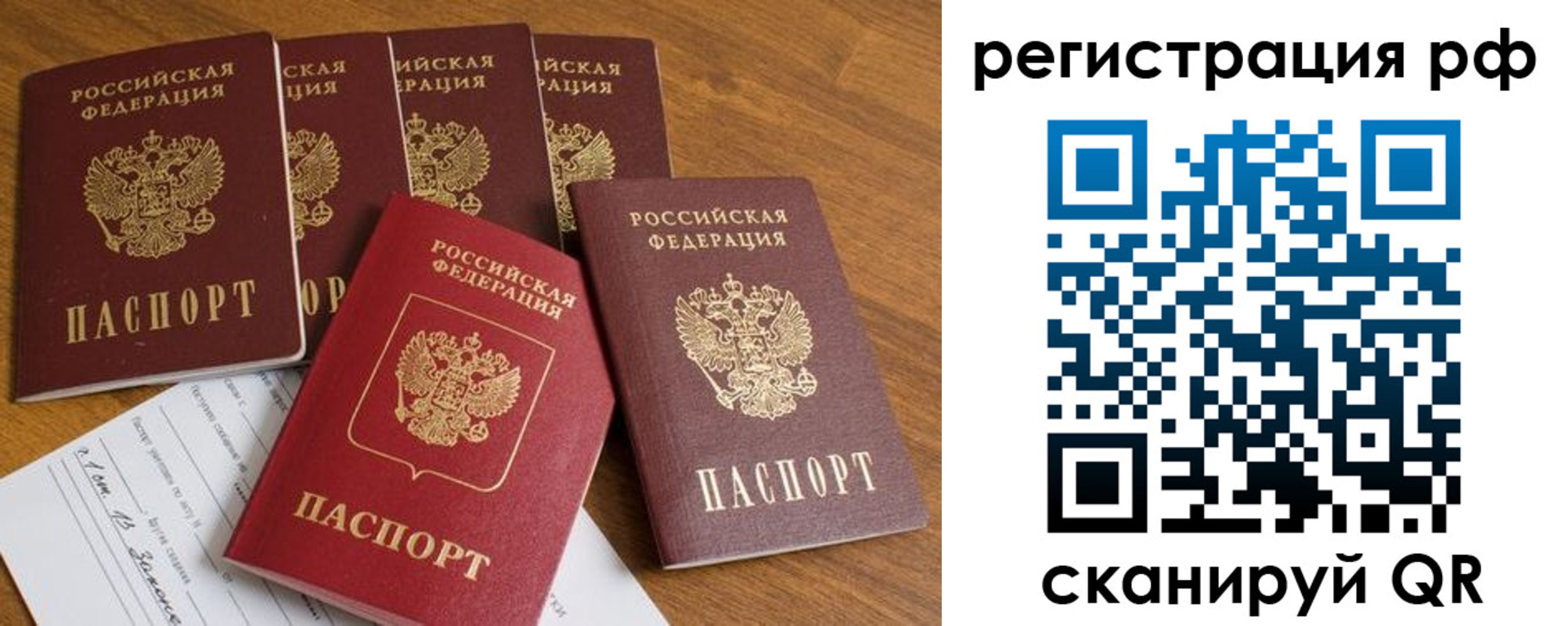 прописка законно в Миллерово