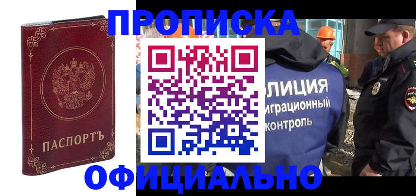 миграционный учет в Миллерово